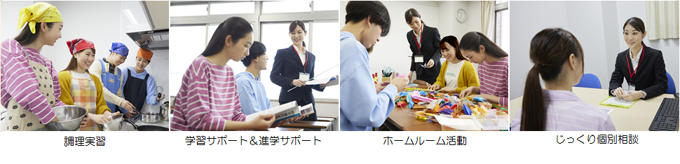 「学習サポート&進学サポート」＋「じっくり個別懇談会」
