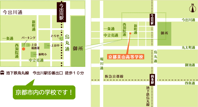 地下鉄烏丸線国際会館行き　今出川駅下車徒歩10分