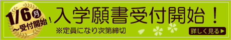 大阪・京都の通信制高校