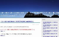 保健体育科ブログ