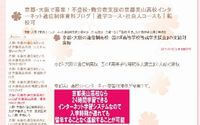 保健体育科ブログ