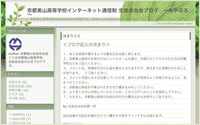 生徒自治会ブログ