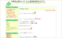 英語科ブログ2