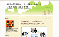 数学科ブログ