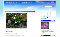 理科ブログ