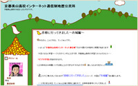 地歴公民科ブログ