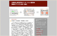 情報科ブログ