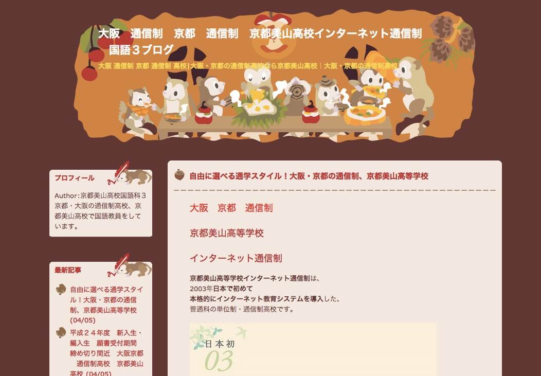 国語科２ブログ