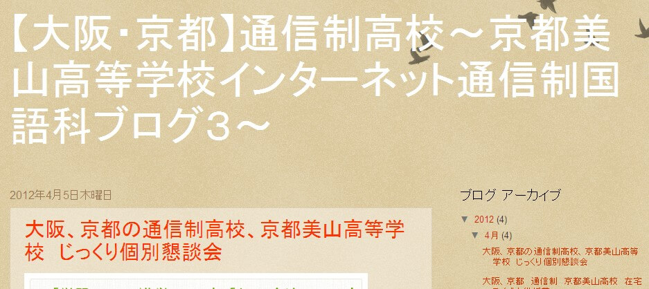 国語科２ブログ