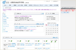 学習システム体験版画面例
