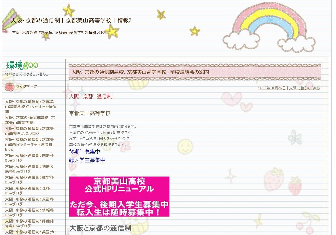 情報科ブログ2
