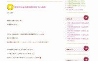 家庭科ブログ