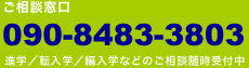 ご相談窓
0120-561-380