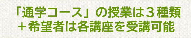 「学習サポート＆進学サポート」＋「じっくり個別懇談会」