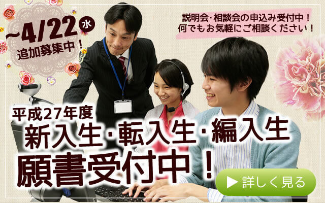 京都・大阪・滋賀・奈良・兵庫・福井の通信制高校