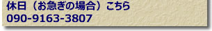電話での問い合わせ