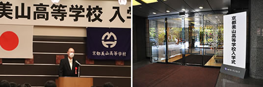 入学式での校長挨拶