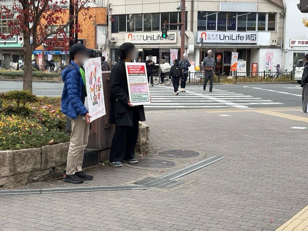 生徒会行事赤い羽根共同募金活動